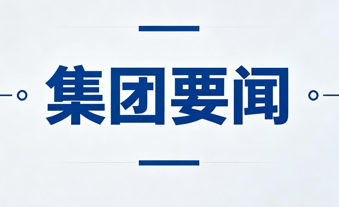 聚丰集团荣获陕西百强企业称号